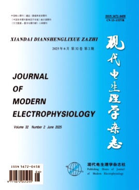 现代电生理学杂志杂志